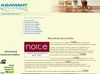 ���������  ����� Nolte, | ��������� ��������� �����. 